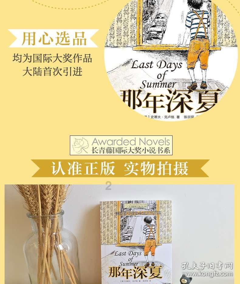 立夏美好诗句游戏画面